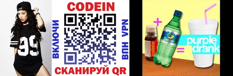 Кодеиновый сироп Lean напиток Lean (лин)  Камбарка 