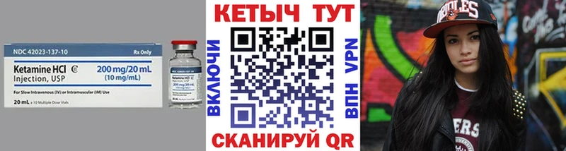 Кетамин ketamine  Камбарка 