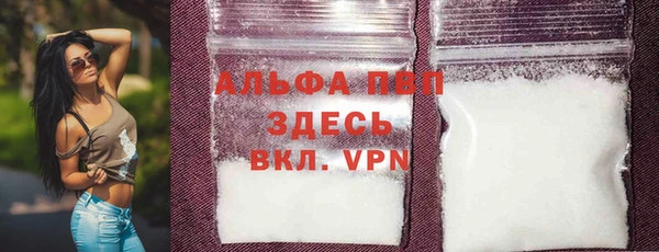 ALPHA PVP Арсеньев