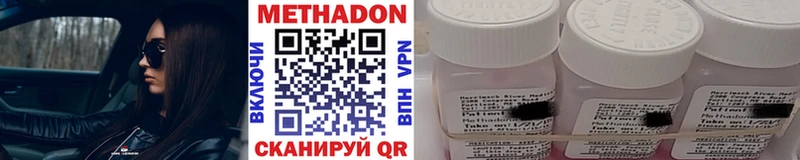Метадон VHQ Камбарка