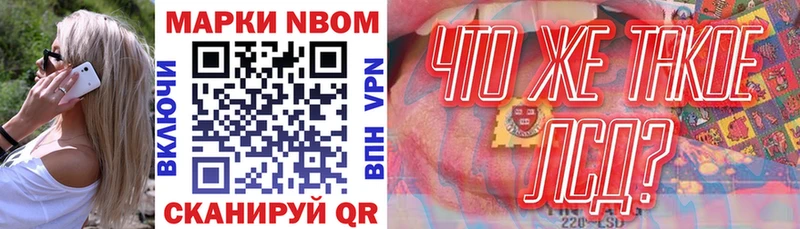 Марки NBOMe 1,8мг  Камбарка 